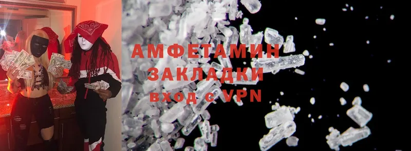 Amphetamine Розовый  Лиски 