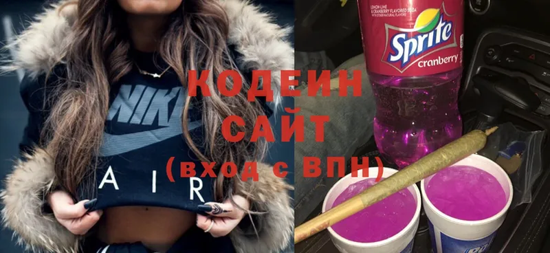 Кодеиновый сироп Lean Purple Drank  Лиски 