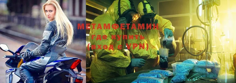 МЕТАМФЕТАМИН Methamphetamine  купить наркотик  ОМГ ОМГ   Лиски 